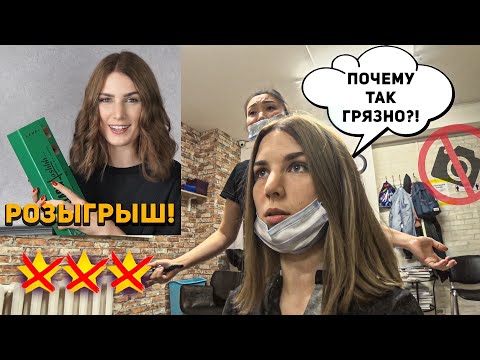 Видео: АНТИСАНИТАРИЯ В САЛОНЕ КРАСОТЫ / Треш-обзор салона красоты