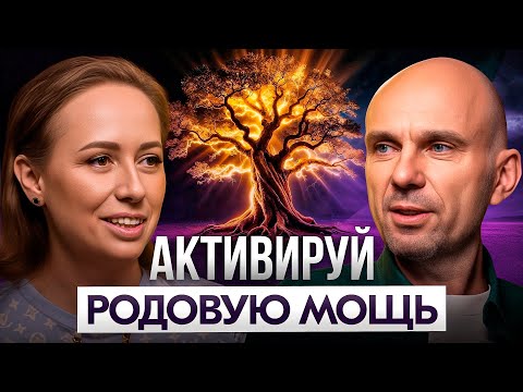Видео: Всего 1 действие решит ВСЕ проблемы в земной жизни | Дмитрий Пухов про помощь рода