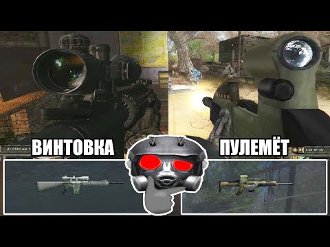 Видео: КАКОЕ ОРУЖИЕ МНЕ ВЫПАДЕТ У ТОРГОВЦА? STALKER НАРОДНАЯ СОЛЯНКА 2016 #13