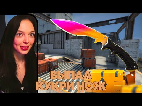Видео: ВЫПАЛ КУКРИ НОЖ! BY_OWL |  ОТКРЫТИЕ 100 Kilowatt КЕЙСОВ КС2