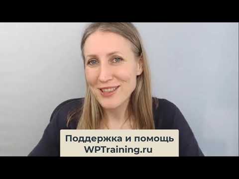 Видео: IX. Эксклюзивный онлайн-тренинг «Elementor 3» (2021). WOW-эффекты. Движение. Анимация. Lottie.
