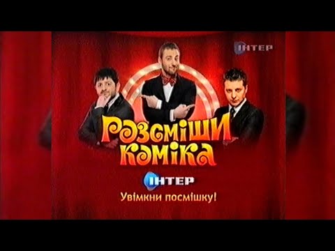 Видео: Новини, реклама + анонси - Інтер [22.04.2011]