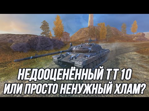 Видео: Пришло время поиграть на Vz. 55! (Нет)