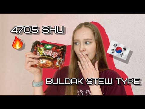 Видео: Buldak Stew type || Приготовила рагу или раскаленную лаву?