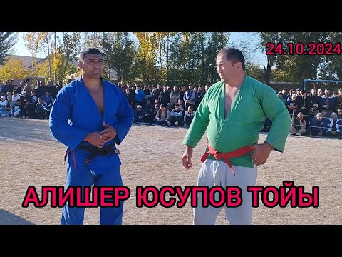 Видео: ХОРЕЗМ ВИЛОЯТЫНДА АЛИШЕР ЮСУПОВ ТОЙЫ 24.10.2024
