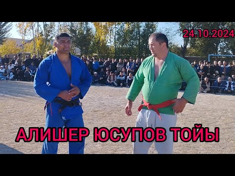 Видео: ХОРЕЗМ ВИЛОЯТЫНДА АЛИШЕР ЮСУПОВ ТОЙЫ 24.10.2024