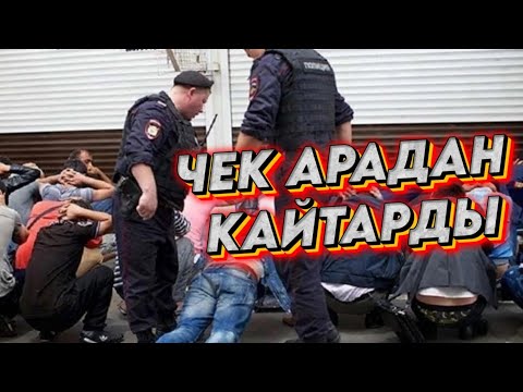 Видео: КАЗАХСТАНДА калган⚡ МЕКЕНДЕШТЕР кайрылуу⚠️Таркатып коюңуз, баары билсин