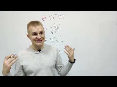 Видео: Неожиданная связь корней и степеней. Теория 10 класса