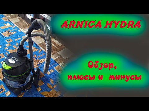 Видео: Hydra Arnica обзор, сборка, плюсы и минусы пылесоса