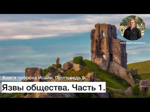 Видео: Язвы общества. Часть 1.