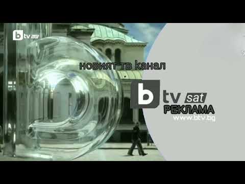Видео: bTV Sat - Реклама: Новият ТВ Канал (Първи Вариант) (Ноември 2012 - Декември 2012)