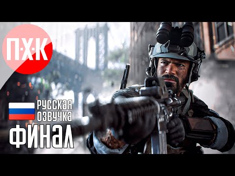 Видео: BATTLEFIELD 6 Прохождение 3 ᐅ Финал.