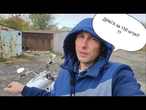 Видео: Yamaha Drag Star 400 за 150 тысяч! Что мы получим в 2021 году?