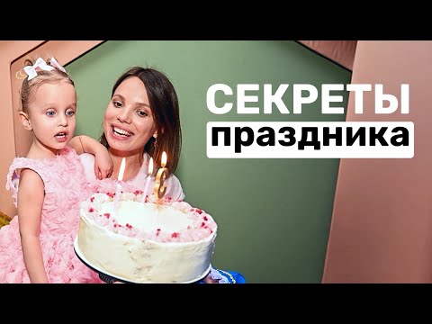 Видео: Лайфхаки для детского дня рождения от мамы-нейропсихолога.