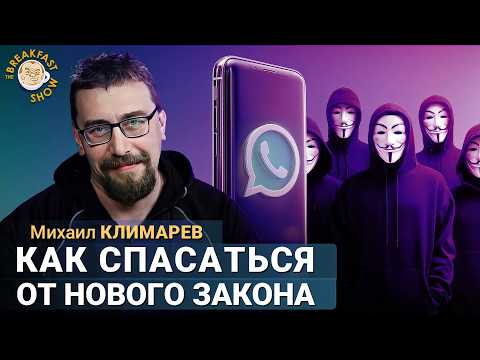 Видео: Удаляем свои фото, выходим из чатов, скрываем фамилию? Как избежать штрафов