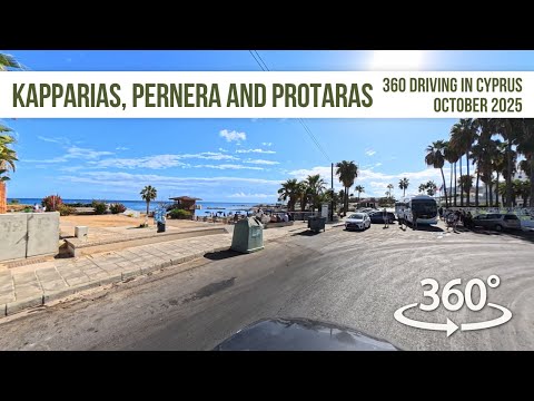 Видео: Каппарис, Баттс и Протарас в октябре