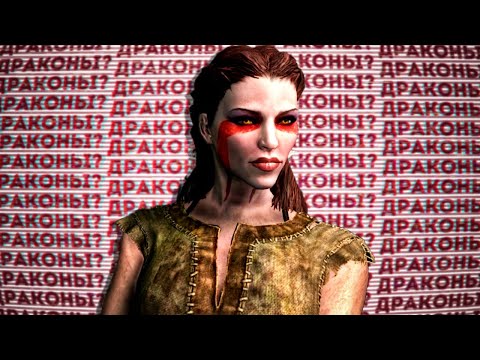 Видео: Краткий Пересказ Сюжета Skyrim