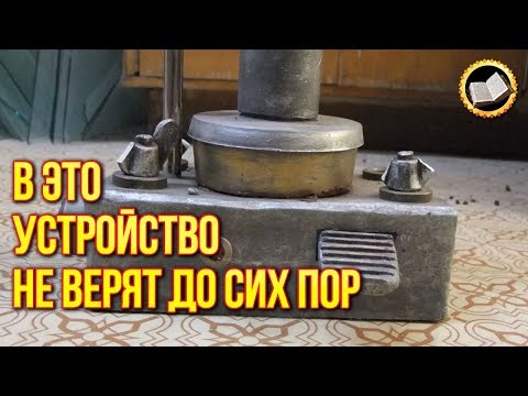 Видео: Антигравитацию скрывают от людей? Антигравитационная платформа Гребенникова