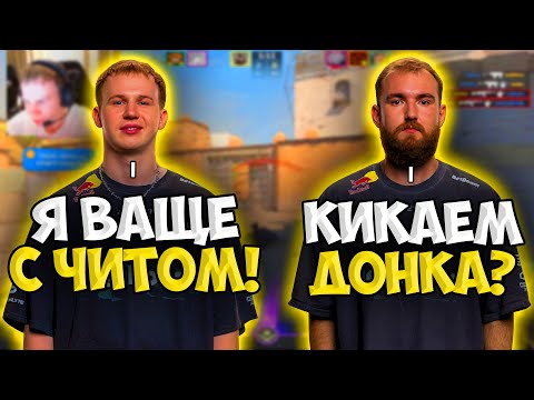 Видео: ТНИР В СОЛО ПЫТАЕТСЯ ВЫИГРАТЬ ИГРУ ЧОППЕРУ НА ФЕЙСИТЕ!! TN1R УНИЧТОЖАЕТ БЕДОЛАГ НА FACEIT!!