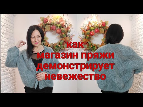 Видео: Хорошие магазины пряжи и детали вязания из бобинной пряжи кардигана из мохера