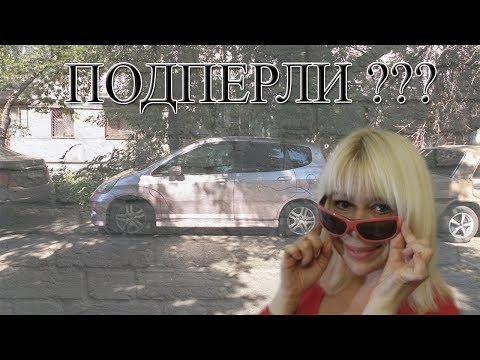 Видео: Подперли? А давайте выедем!