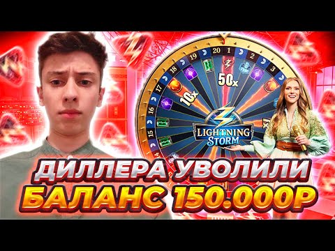 Видео: Lighting Storm Live! ПОЙМАЛ 5X БОНУСКУ! СЛОВИЛ ЗАНОС В CRAZY TIME! BLACKJACK! FUNKY TIME!