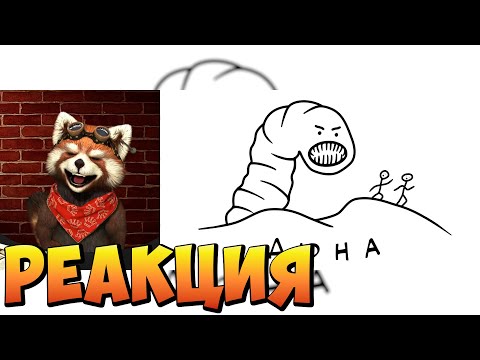 Видео: Дюна (Переозвучка) | реакция RED Пандыч | @TheNafig