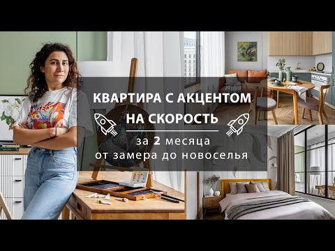Видео: ОТ ЗАМЕРОВ ДО ТАПОЧЕК ЗА 2 МЕСЯЦА / КВАРТИРА В ЖК СЕРЕБРЯНЫЙ ФОНТАН / Обзор