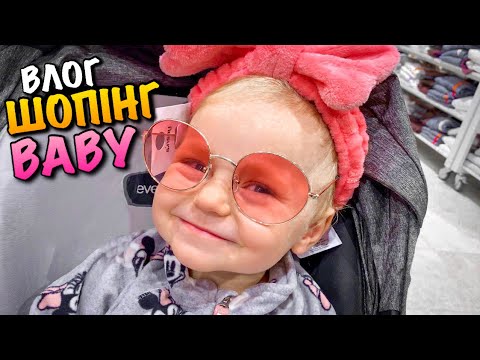 Видео: BABY PLAYGROUNDS FOR CHILDREN | ШОПІНГ FORUM LVIV | SHOPPING SPARTAK | НЯНЯ ДЛЯ КАРОЛІНКИ | VLOG