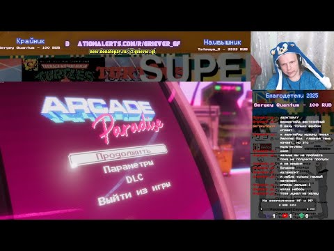 Видео: Arcade Paradise - Развиваем дело, найм работников. Ура, завезли DDR!