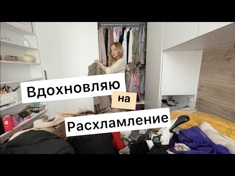 Видео: Глобальное расхламление. Как избавиться от хлама