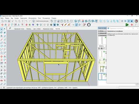 Видео: SketchUp. Динамический компонент Каркасная стена v5.0