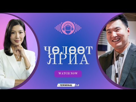 Видео: Монгол Улсын Аварга С.Мөнхбат, “ХайПэй” ХХК-ийн ерөнхий захирал Б.Наранбат | Чөлөөт ярилцлага