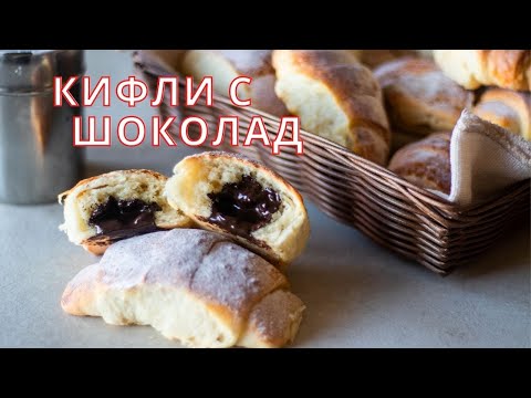 Видео: БЪРЗИ ПАМУК КИФЛИЧКИ С ШОКОЛАД