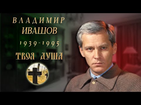 Видео: Могила Владимира Ивашова | Волшебная могила Весна 2022 | Ваганьковское ✞ Уборщик заброшенных могил ✞