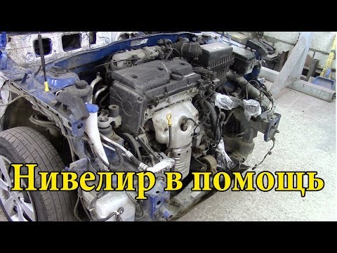 Видео: Вытяжка лонжеронов при помощи лазерного нивелира.