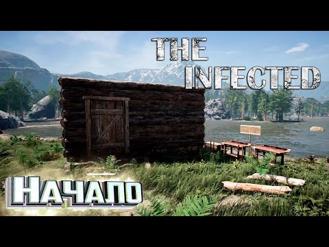 Видео: Начало Выживания - The INFECTED