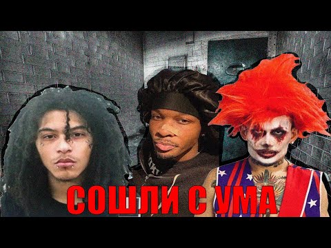 Видео: ПОПУЛЯРНОСТЬ ПОГУБИЛА ИХ
