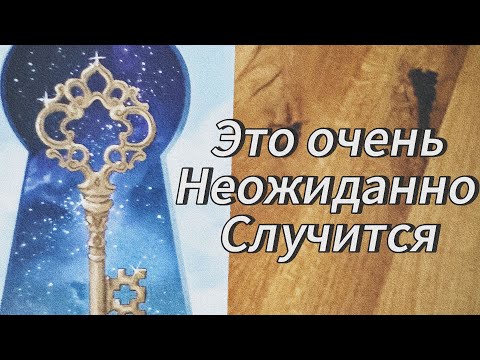 Видео: ШОК 🤯 ВЫ НЕ ЖДЕТЕ, А ЭТО СЛУЧИТСЯ ‼️🔥🙈