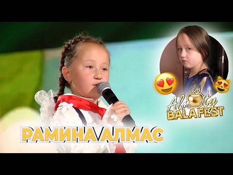 Видео: Рамина Алмас «Прекрасное далёко» | Almaty BALA FEST