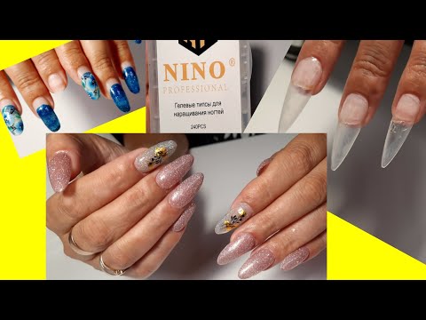 Видео: *612*Перенаращивание!Гелевые типсы на Слайм гель!Нежный дизайн!/gel tips.extension.