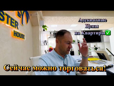 Видео: Какие Квартиры можно покупать в Сочи, пока они ещё есть❓