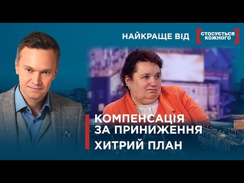 Видео: СВЕКРУХА І НЕВІСТКА ЗІЙШЛИСЯ У КОНФЛІКТІ | ДІТЕЙ ЗАБРАЛИ В ІНТЕРНАТ |Найкраще від Стосується кожного