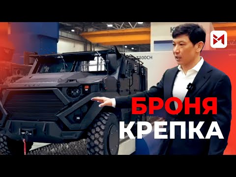 Видео: Казахский завод создает бронированные машины нового поколения