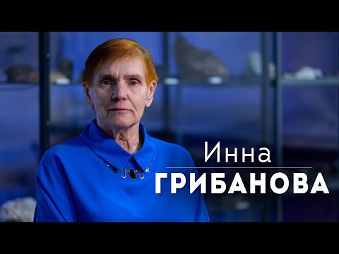 Видео: Инна Грибанова о Бутугычаге, реабилитации репрессированных и поиске правды