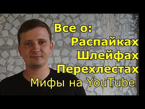 Видео: Чем так плохи шлейфы. Что такое распаечная(распределительная) коробка. Электрика без коробок.