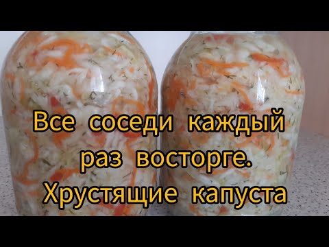 Видео: Квашеная капуста.Самый простой рецепт.