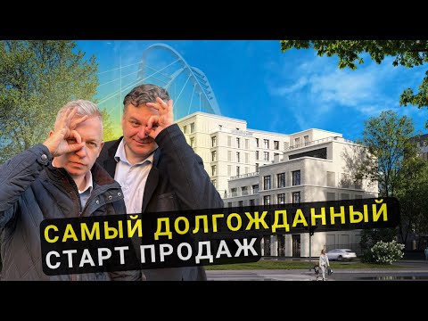 Видео: Новый БРИЛЛИАНТ на Петроградке от RBI / Обзор ЖК ВИЗИОНЕР / ЛУЧШИЙ ли это выбор в ЭТОЙ локации?