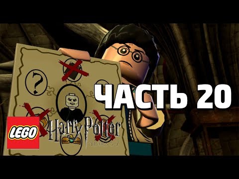 Видео: LEGO Harry Potter: Years 5-7 Прохождение - Часть 20 - ВОЗВРАЩЕНИЕ В ХОГВАРТС