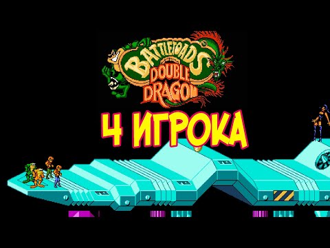 Видео: BTDD original НА 4 ИГРОКА